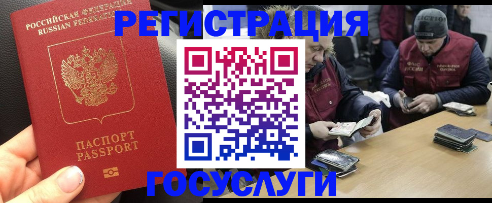 прописка ребенка в Первомайске