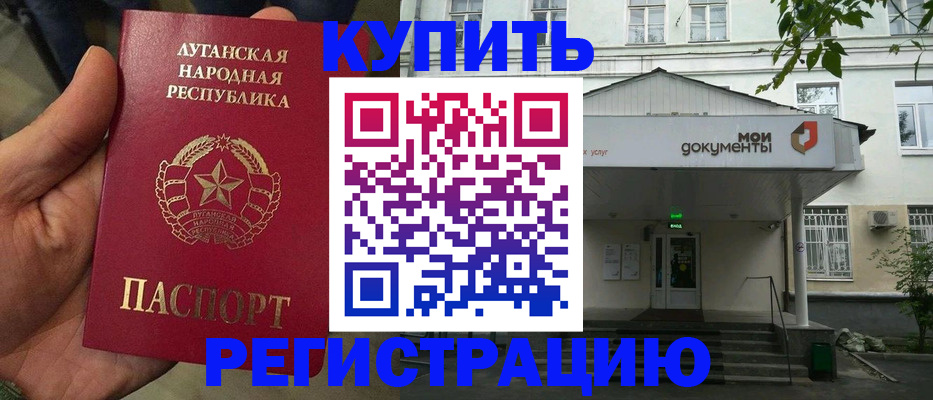 временная регистрация поиск в Первомайске